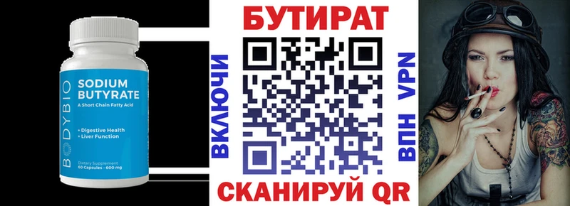 маркетплейс как зайти  Няндома  БУТИРАТ вода 