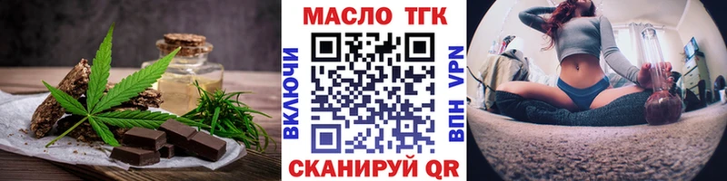 Еда ТГК марихуана  купить закладку  Няндома 