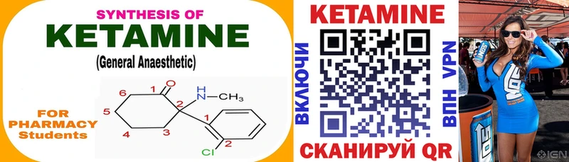 КЕТАМИН ketamine Няндома