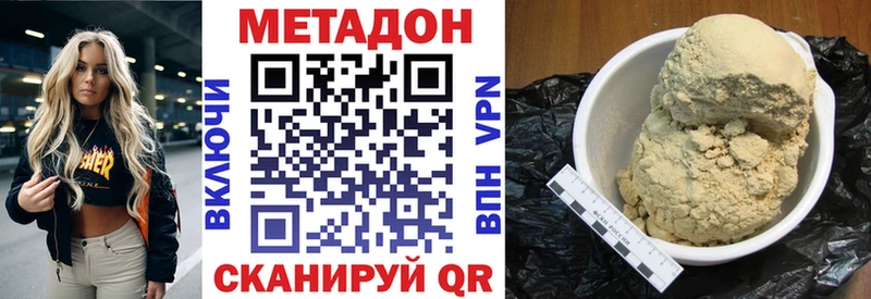 МЕТАДОН methadone  Няндома 